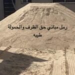 رمل عادي